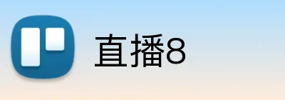直播8 logo